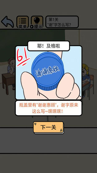 我不要挂科图4