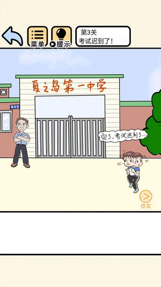 我不要挂科图2