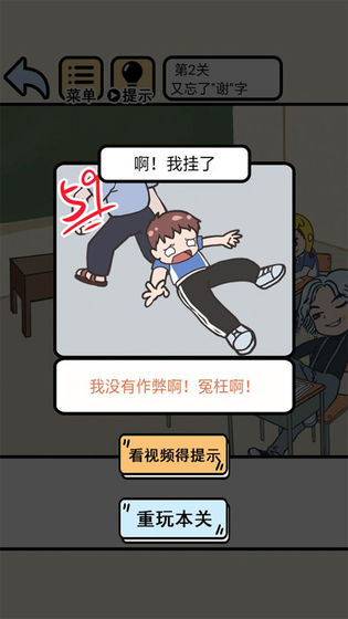 我不要挂科图1