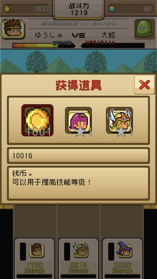 勇者VS恶龙图5