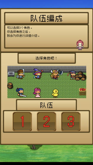 勇者VS恶龙图6