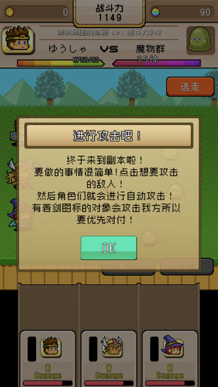 勇者VS恶龙图2