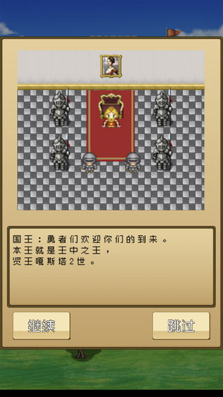 勇者VS恶龙图4