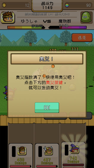 勇者VS恶龙图7
