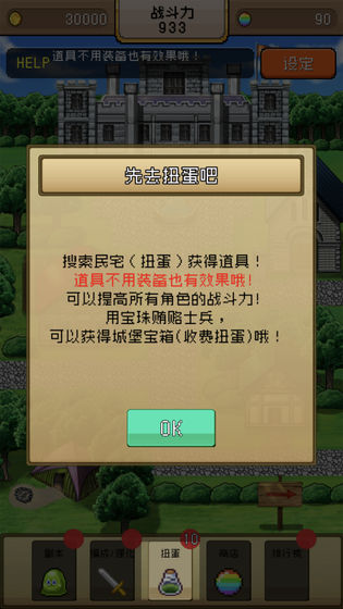 勇者VS恶龙图8