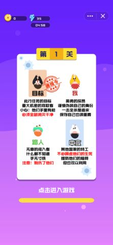 干掉那个卧底图2