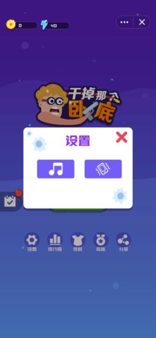 干掉那个卧底图4