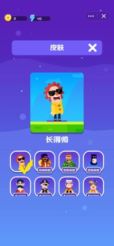 干掉那个卧底图3