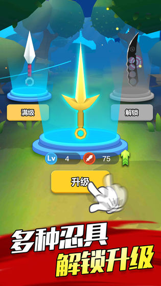 忍者刺杀图1
