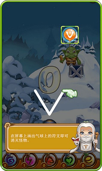 魔么咒图2