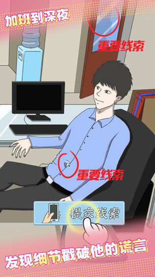 爱情大侦探图1