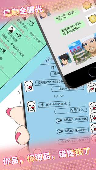 爱情大侦探图2
