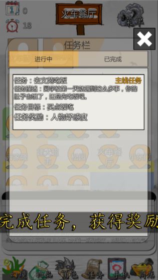 校园幻想录图2