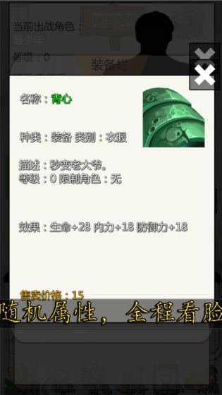校园幻想录图1