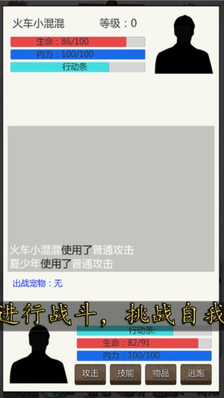 校园幻想录图3