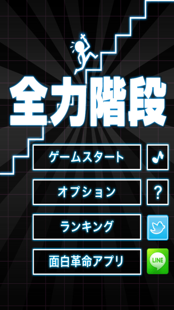 火柴人全力冲刺1