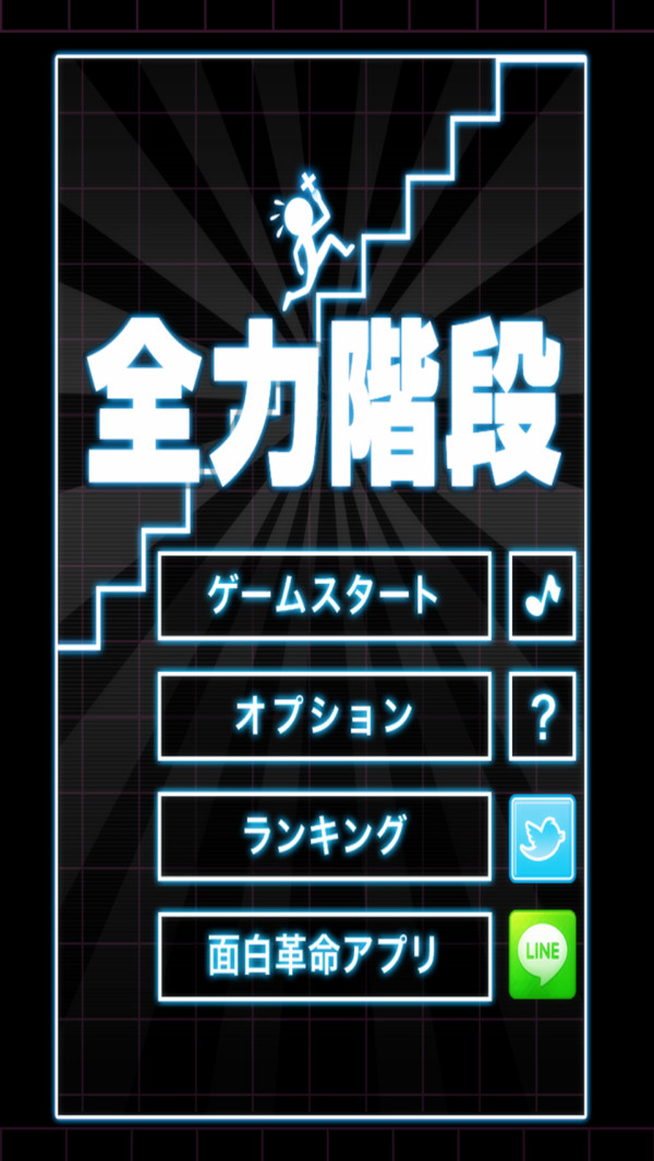 火柴人全力冲刺2
