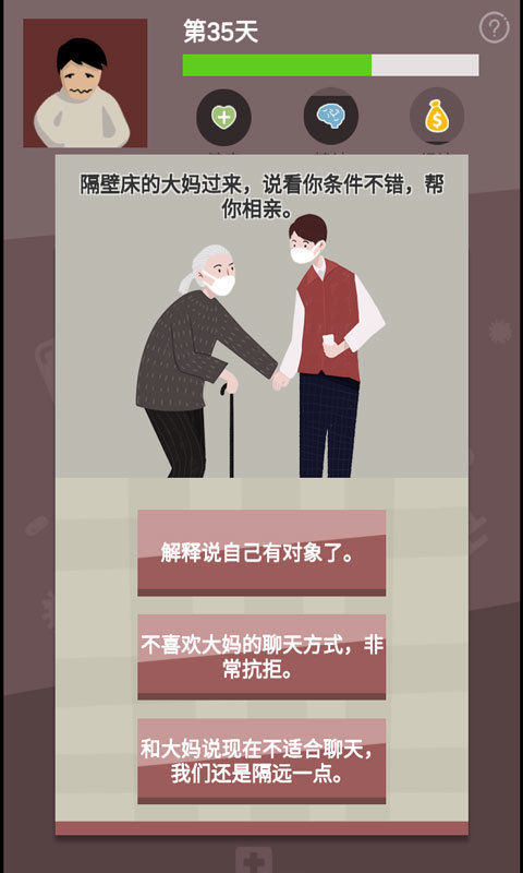战疫图1