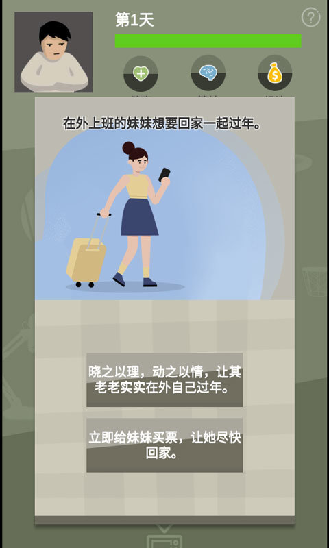 战疫图4