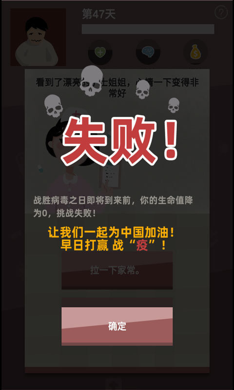 战疫图2