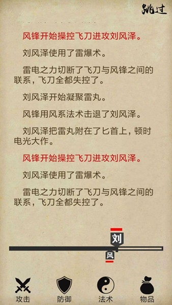 风泽传(3)