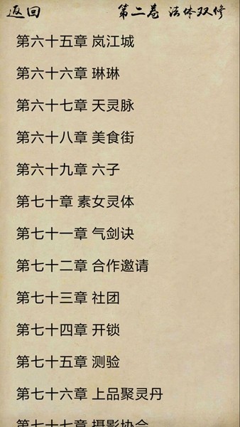 风泽传(2)