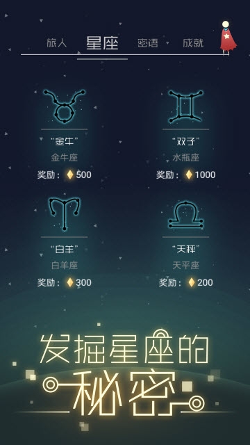 星空旅行:记忆2