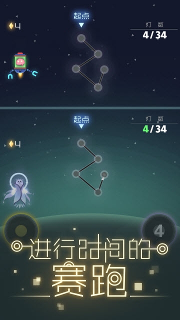 星空旅行:记忆4