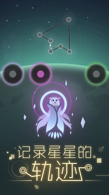 星空旅行:记忆3