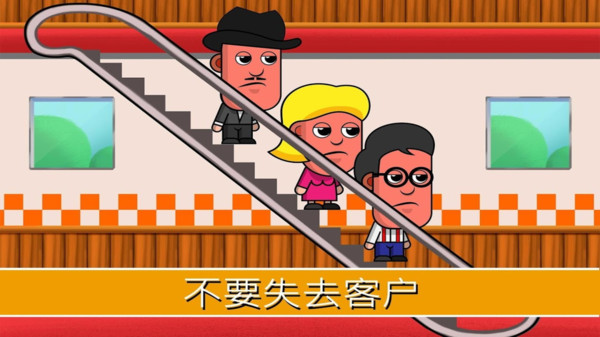 天天开超市图2