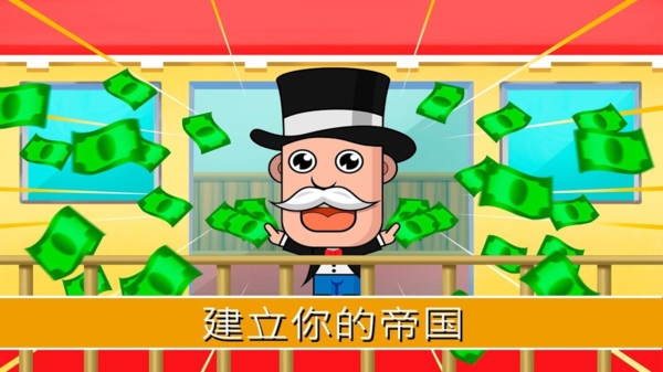 天天开超市图4