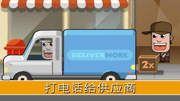 天天开超市图3