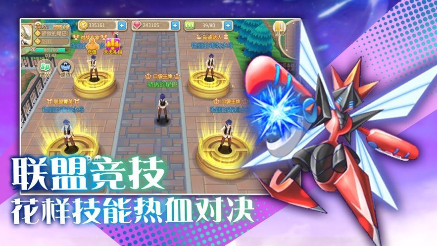 宠物启示录3