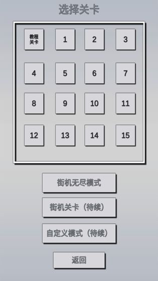 方块简单点图4