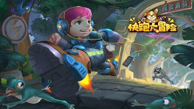 快跑大乱斗3