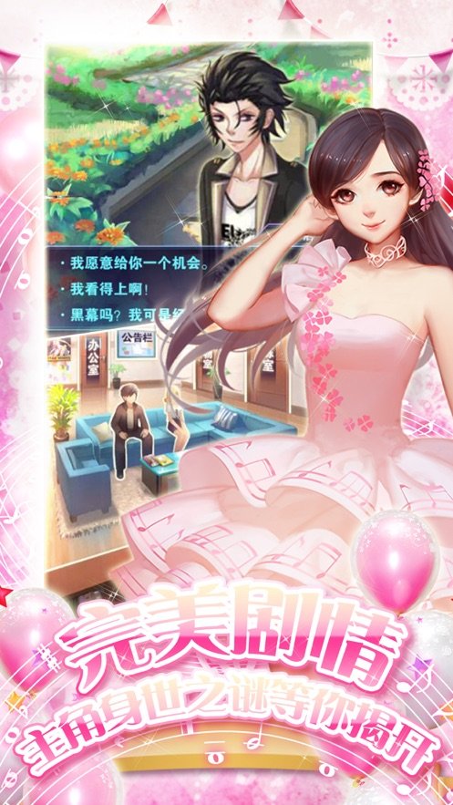 主播上位记1