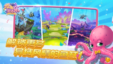 摸鱼消消乐图7