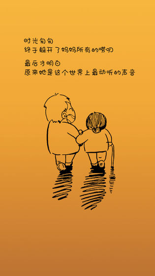 妈妈别打了图1