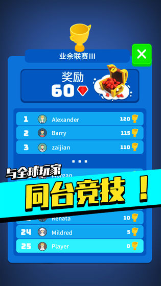 足球冲鸭图2
