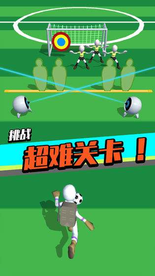 足球冲鸭图1