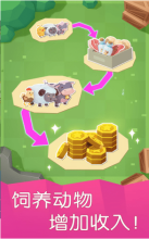 小熊农场时光图2