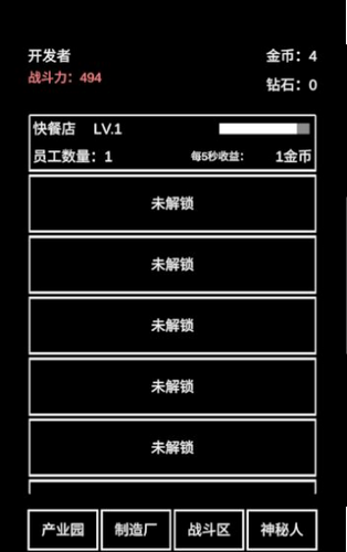 不正经的骗肝游戏