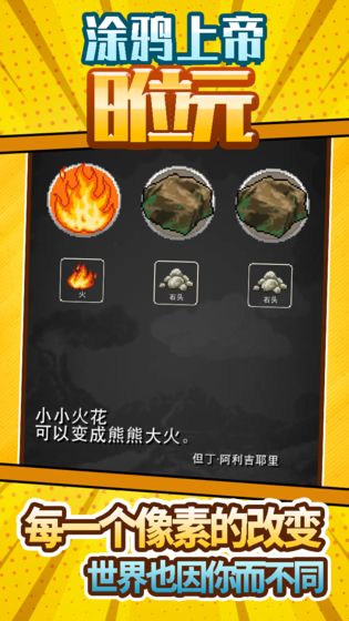 涂鸦上帝8位元(4)