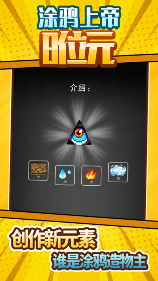 涂鸦上帝8位元(1)