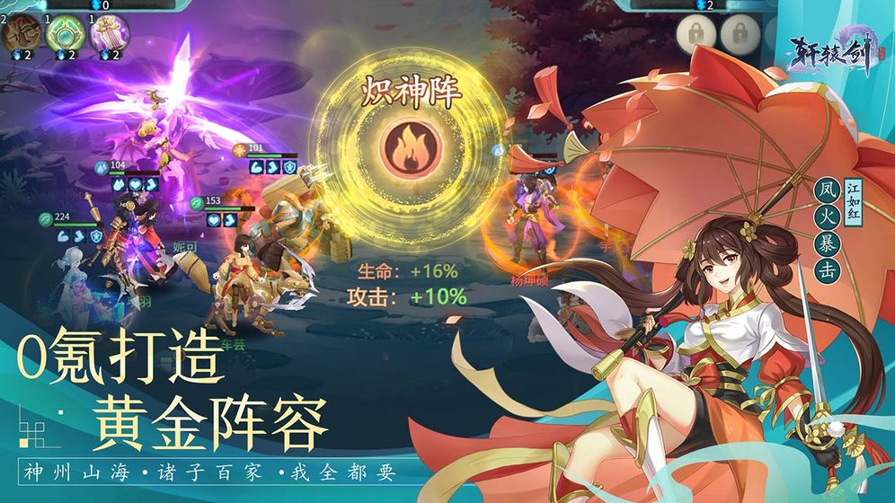 轩辕剑：剑之源5