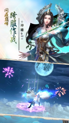 最游记图3