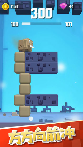 方方向前冲图5