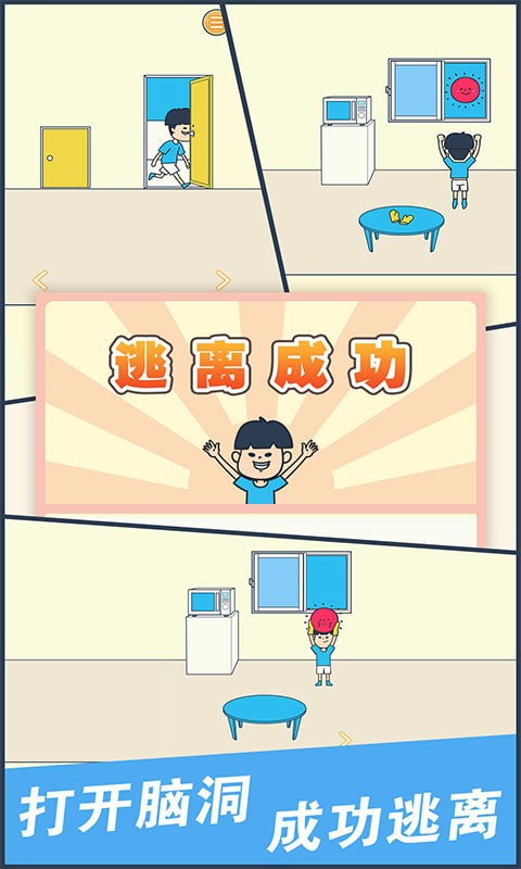 我要翘课大作战(1)