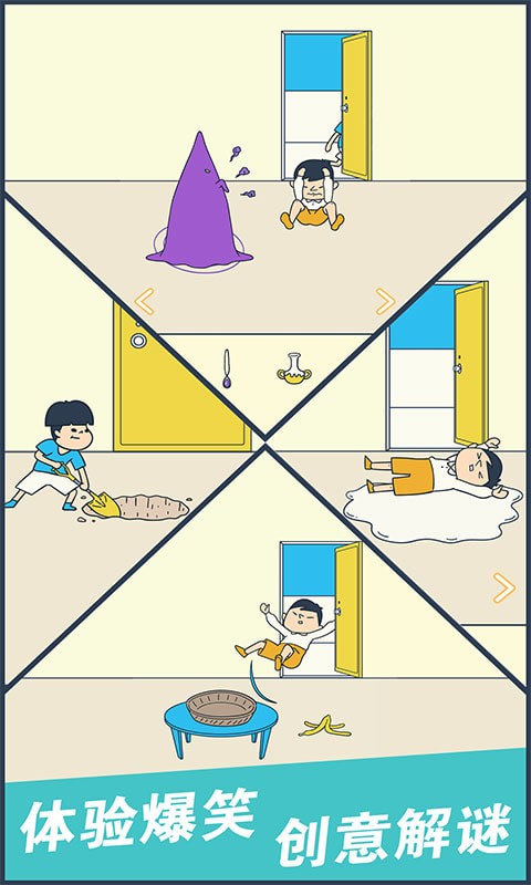 我要翘课大作战(4)