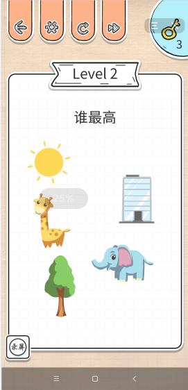 我脑洞巨大图2